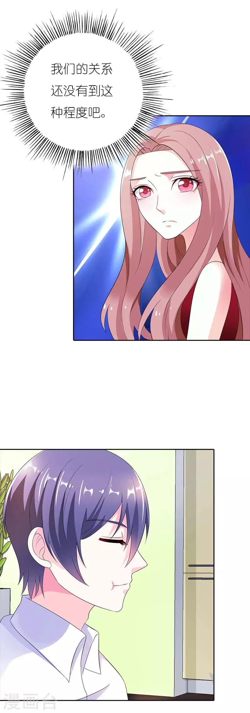 第39话 他真的爱上我了吗-第39话