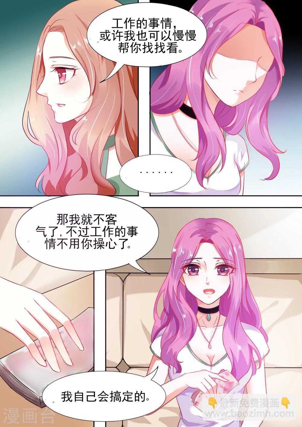 第5话 对不起，连累你了-第5话