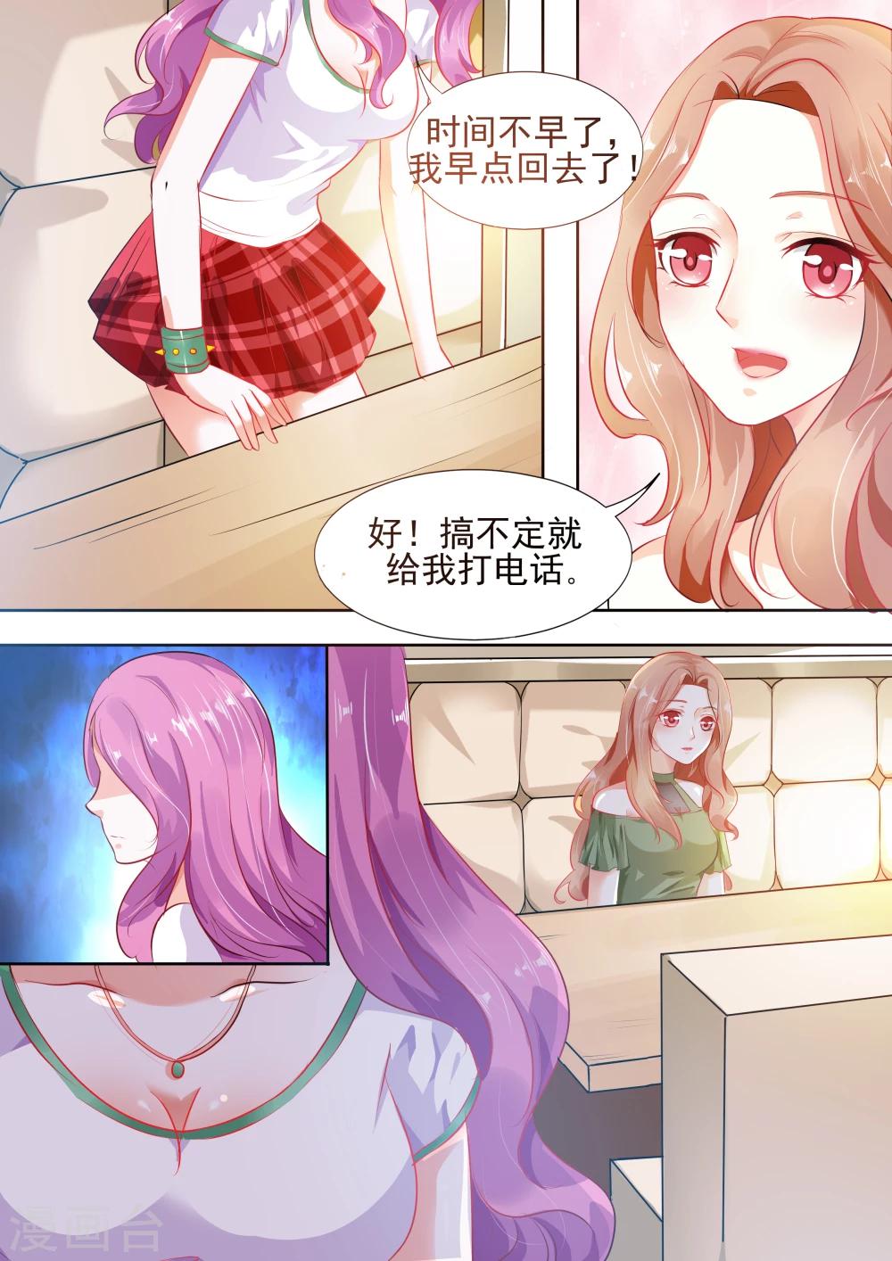 第5话 对不起，连累你了-第5话