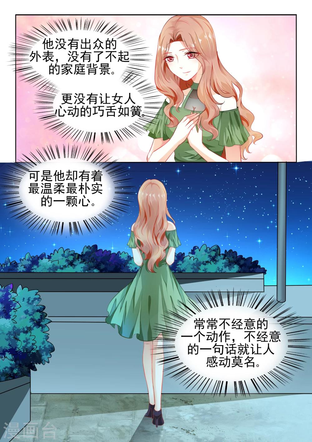 第5话 对不起，连累你了-第5话