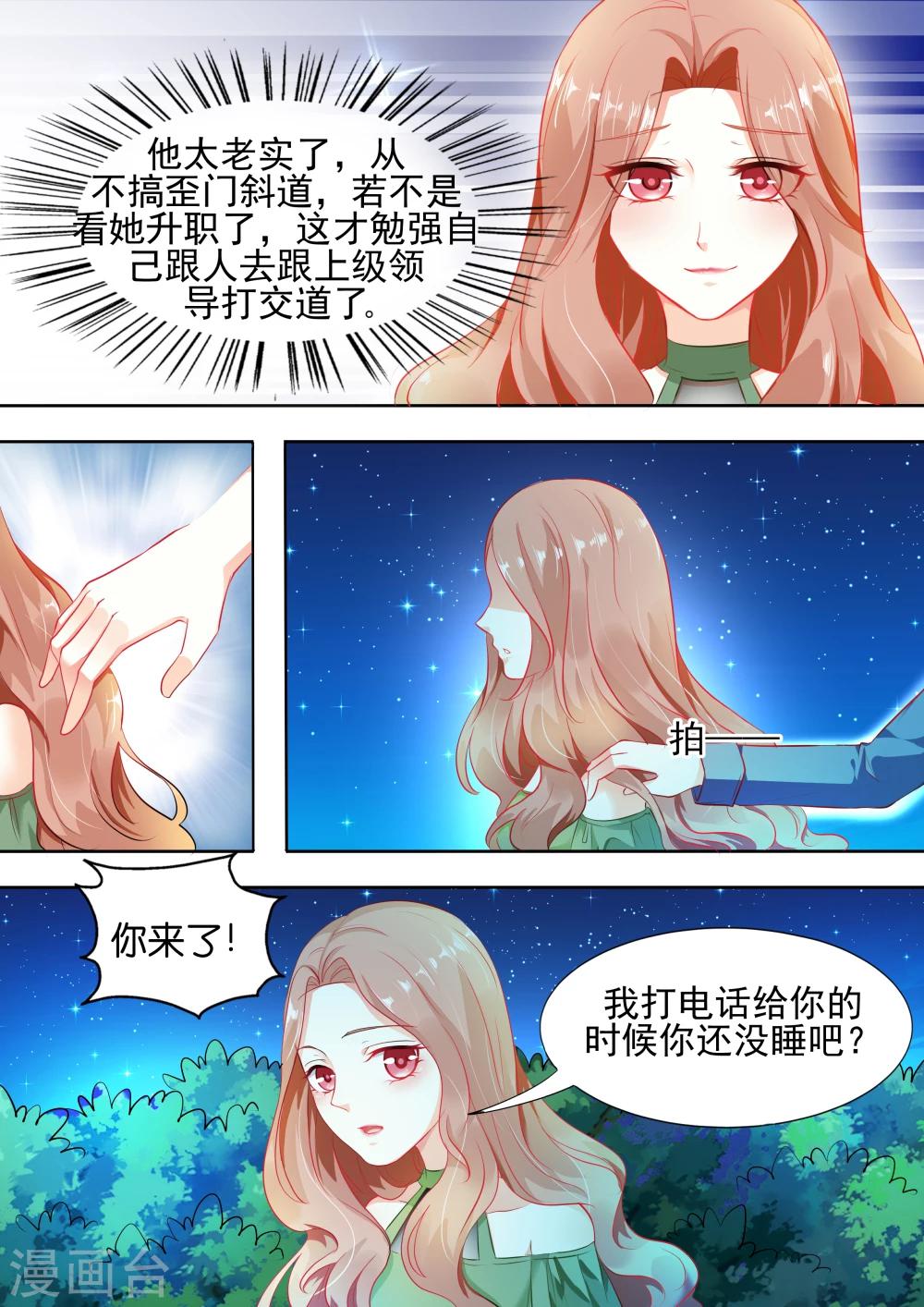 第5话 对不起，连累你了-第5话