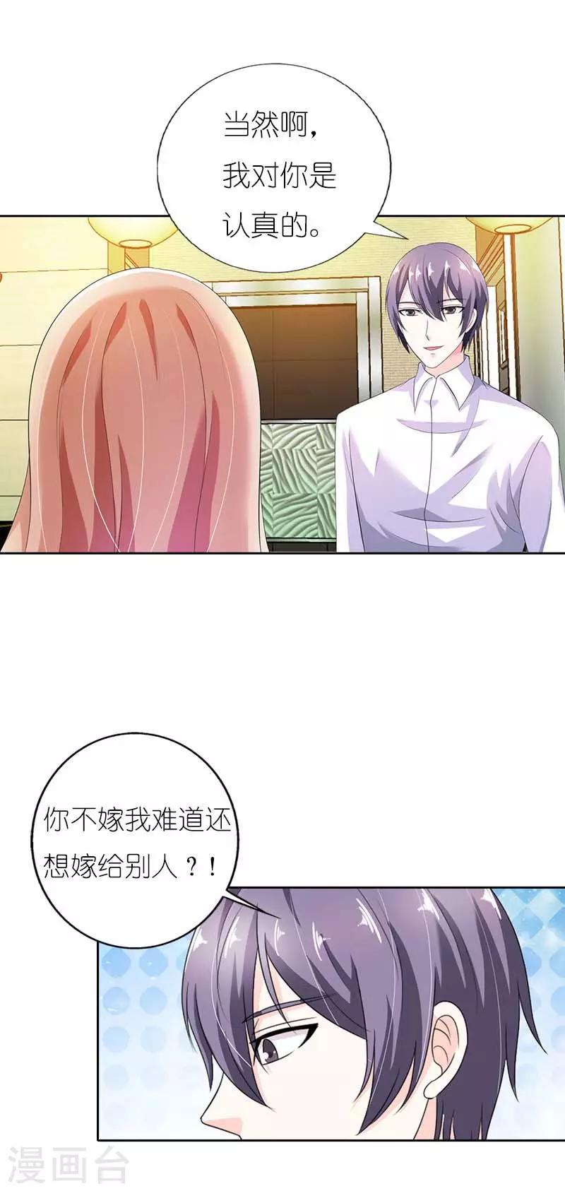 第41话 我要和你一起走-第41话