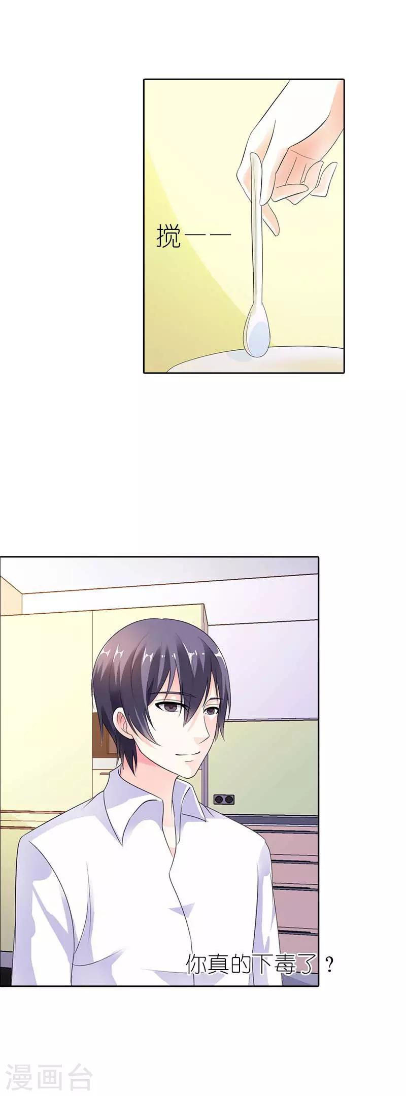 第41话 我要和你一起走-第41话