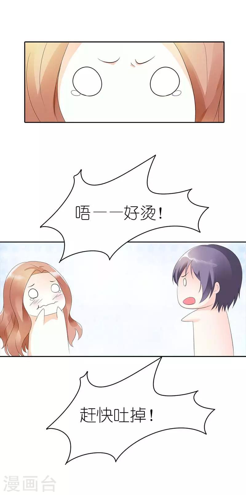 第41话 我要和你一起走-第41话