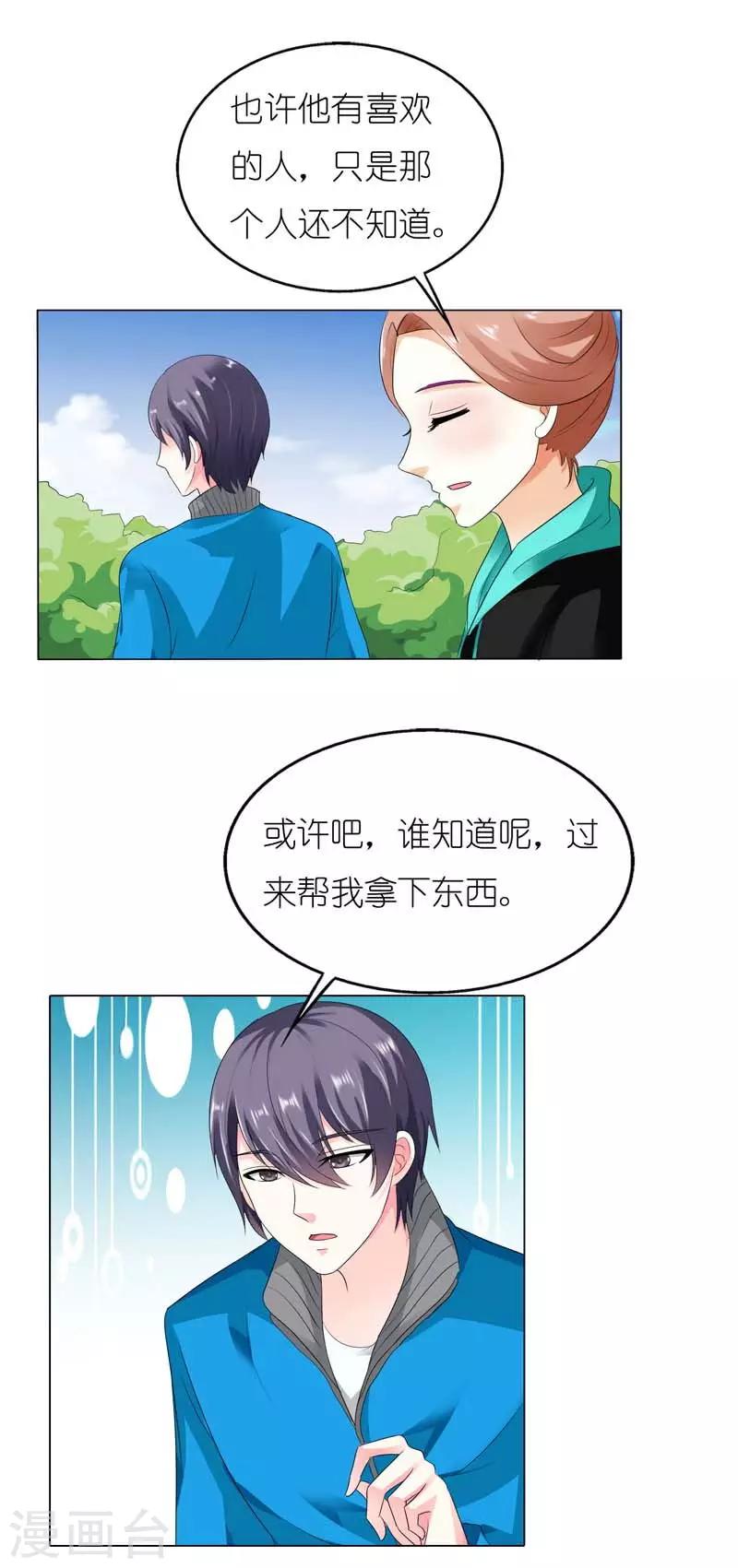 第43话 你就是他想要征服的悬崖-第43话