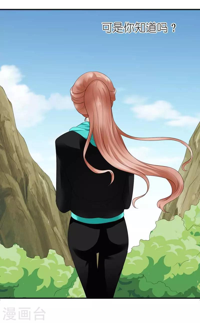 第43话 你就是他想要征服的悬崖-第43话