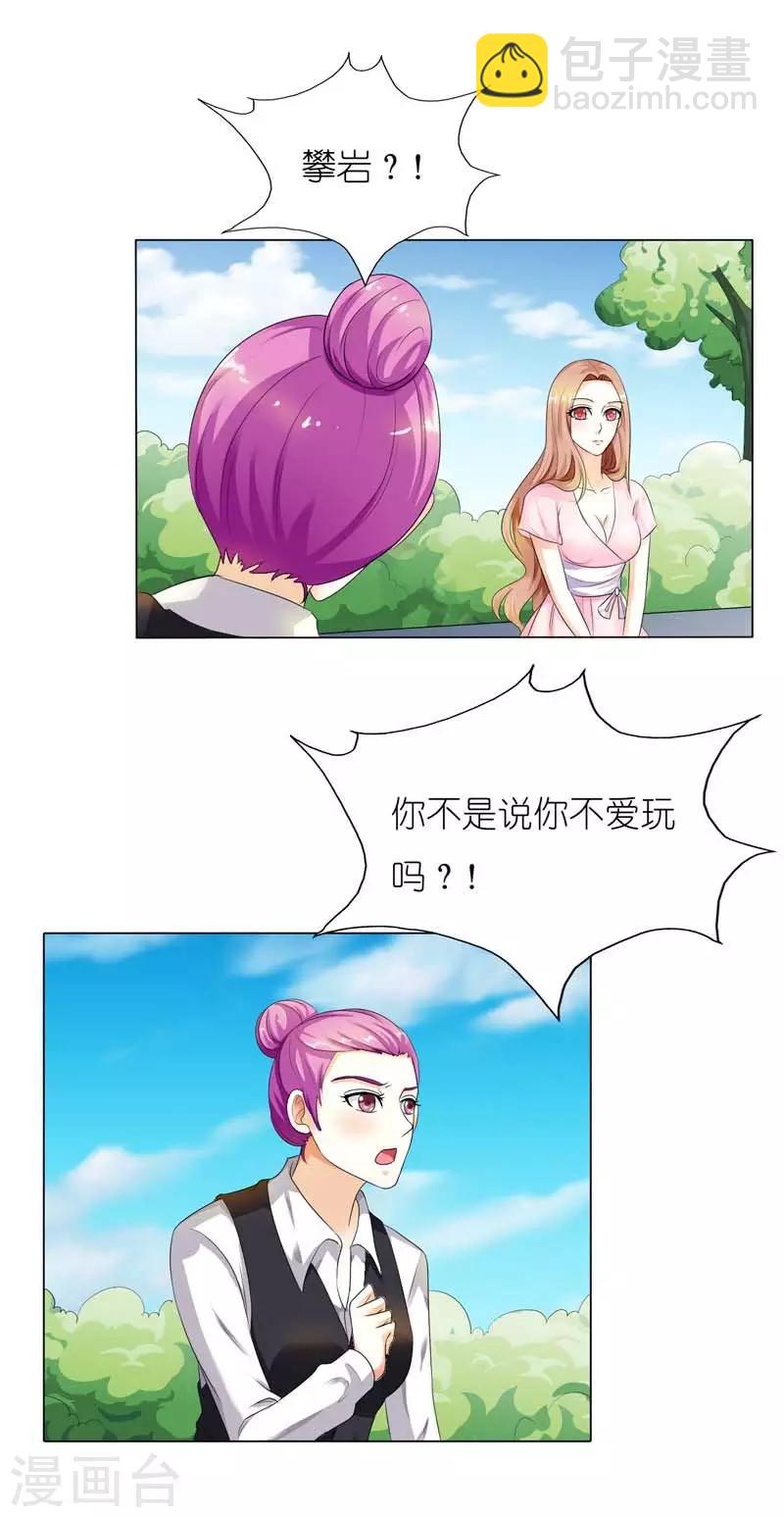 第43话 你就是他想要征服的悬崖-第43话