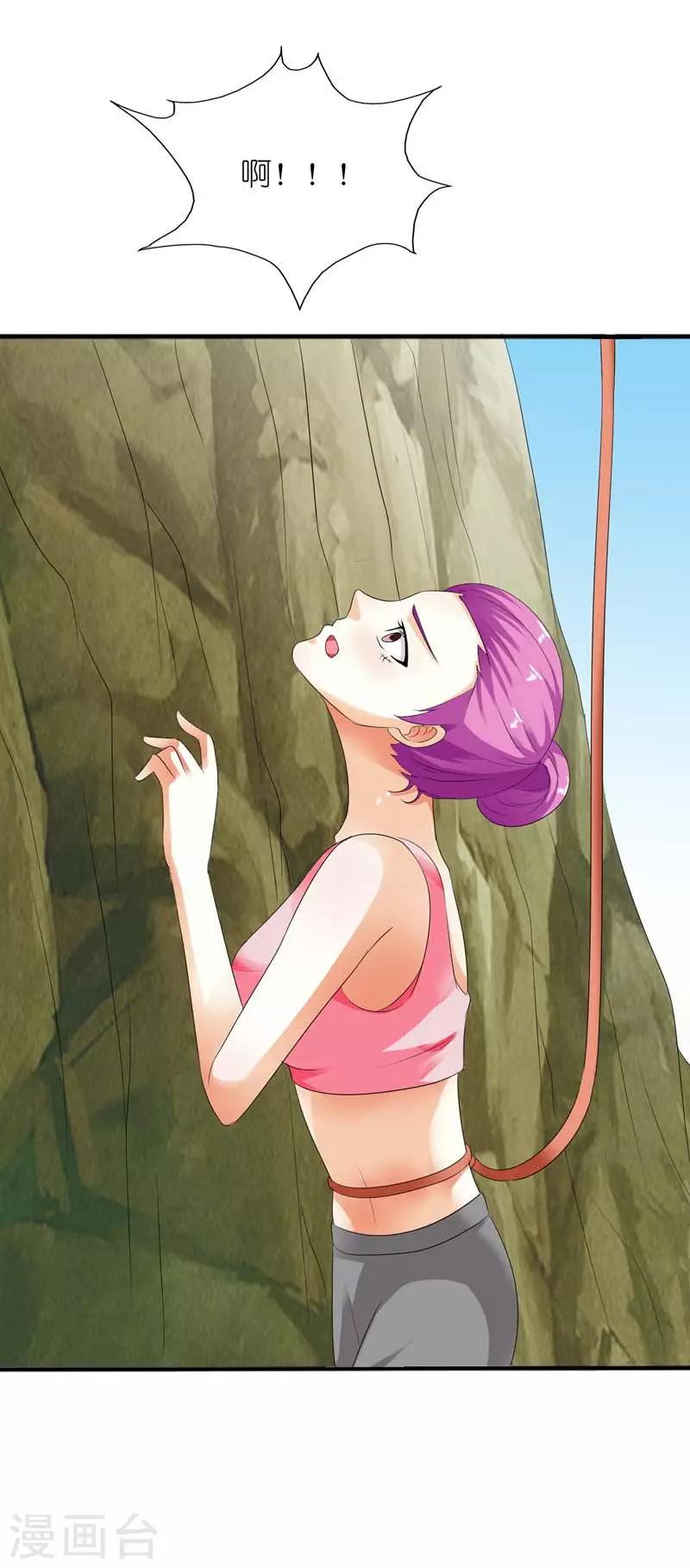 第43话 你就是他想要征服的悬崖-第43话