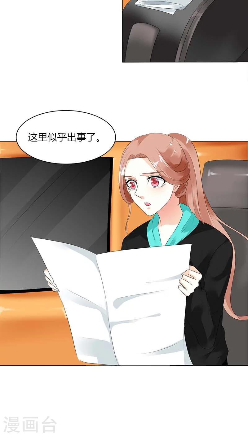 第47话 她们有危险-第47话