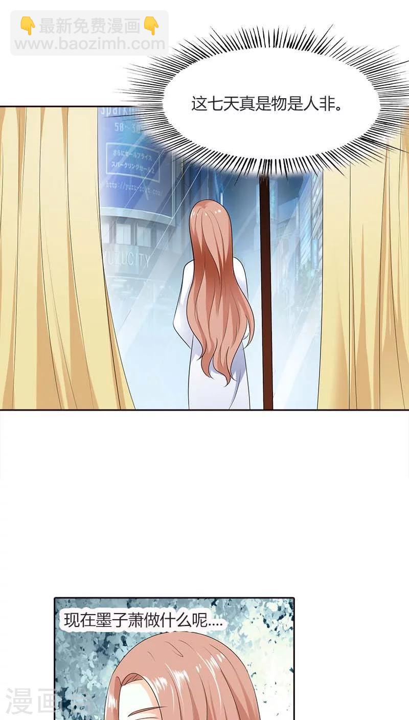 第49话 他会想我吗？-第49话