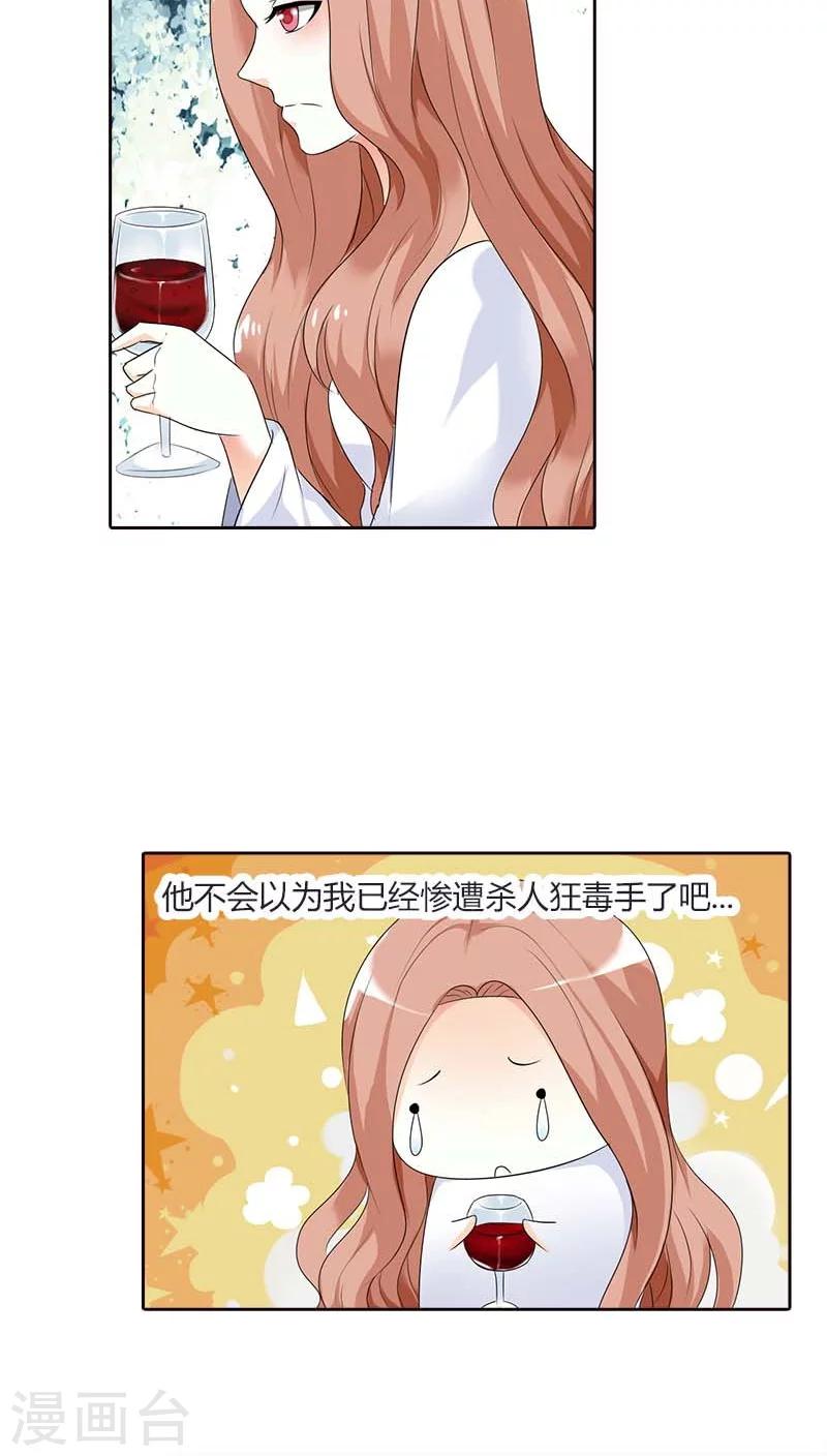 第49话 他会想我吗？-第49话