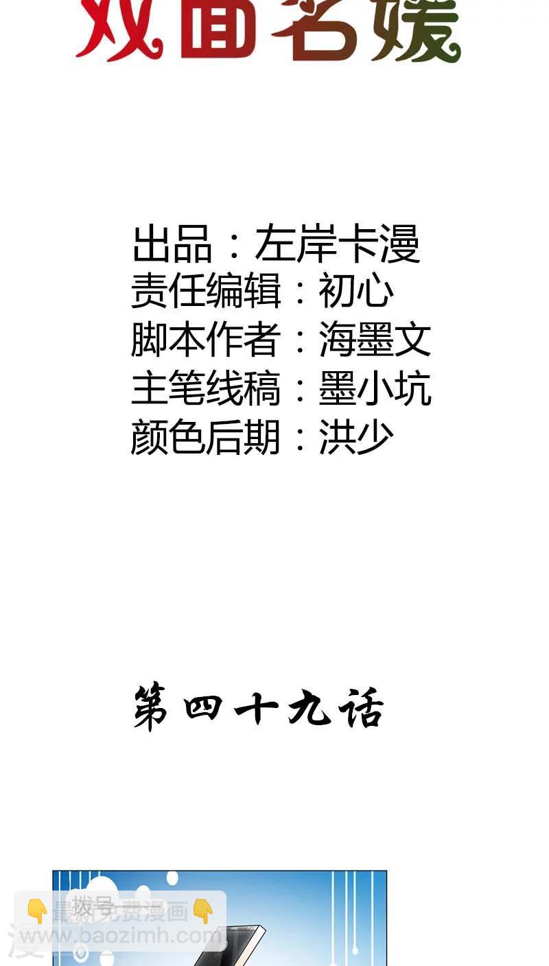 第49话 他会想我吗？-第49话