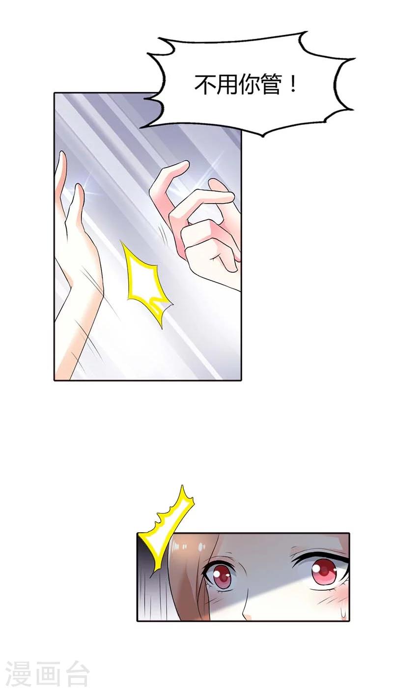 第51话 夏小昕，你真没出息-第51话