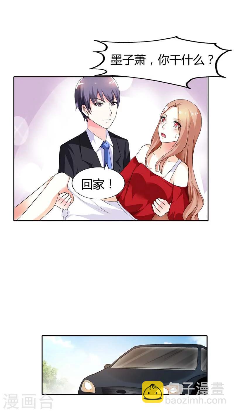 第51话 夏小昕，你真没出息-第51话