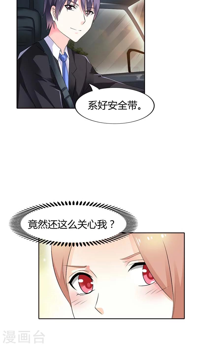 第51话 夏小昕，你真没出息-第51话