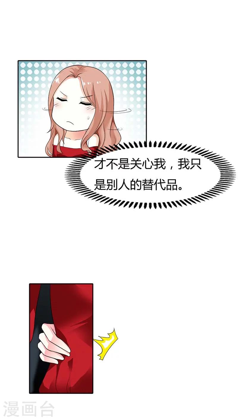 第51话 夏小昕，你真没出息-第51话