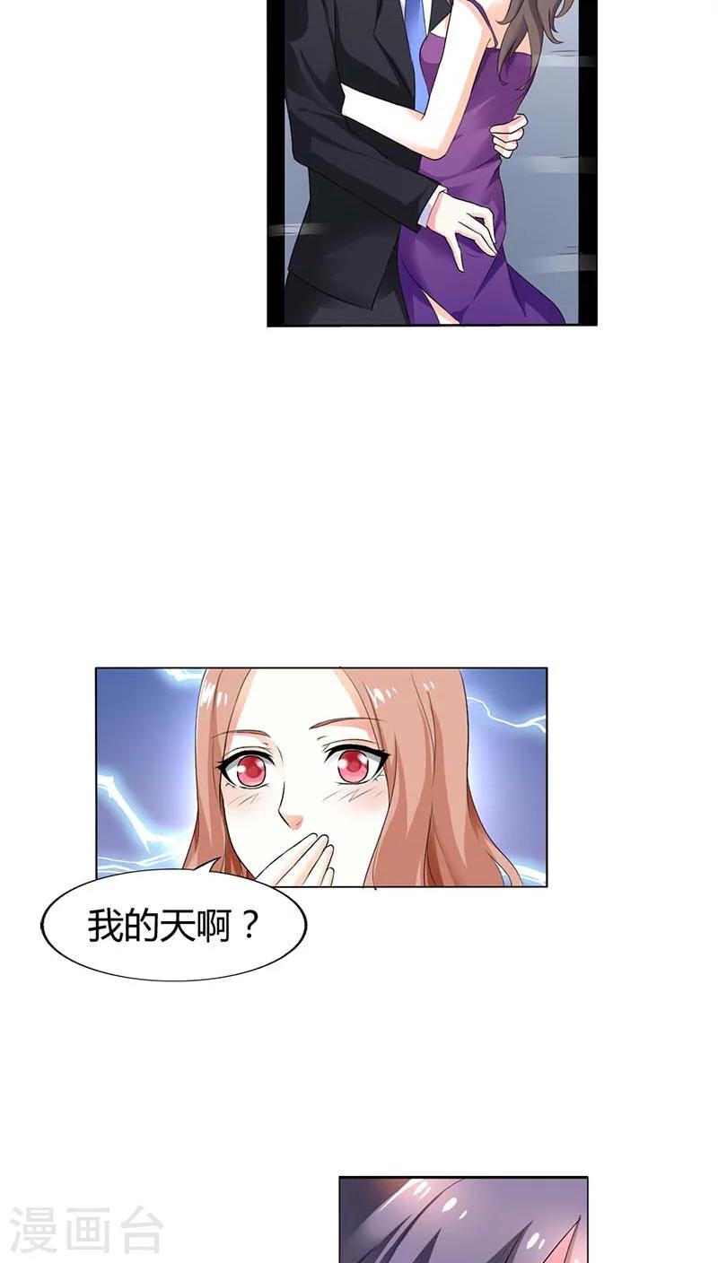 第51话 夏小昕，你真没出息-第51话