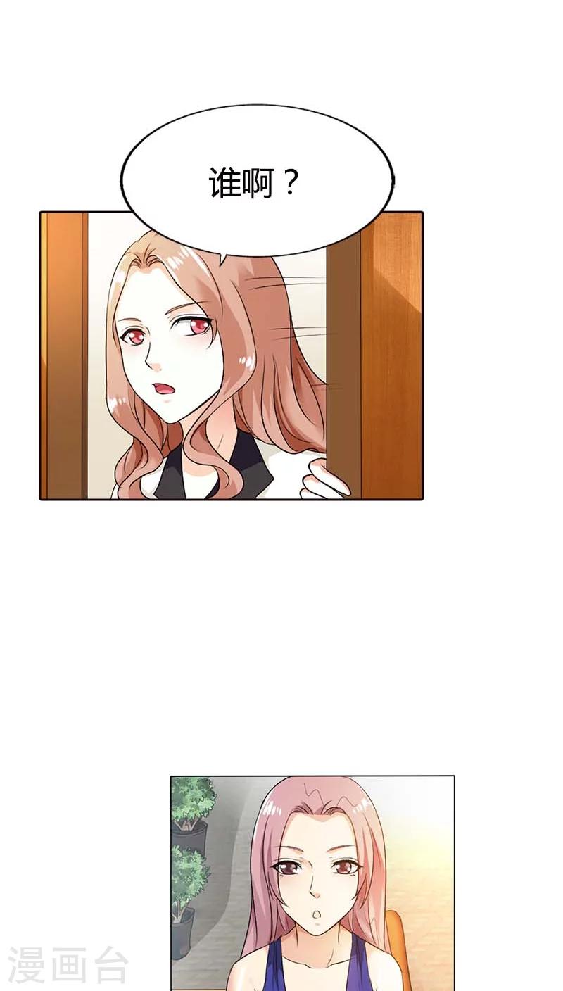 第53话 那个女人是何方神圣-第53话