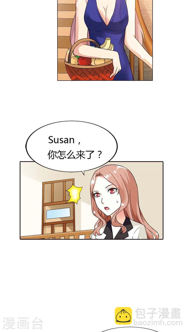 第53话 那个女人是何方神圣-第53话