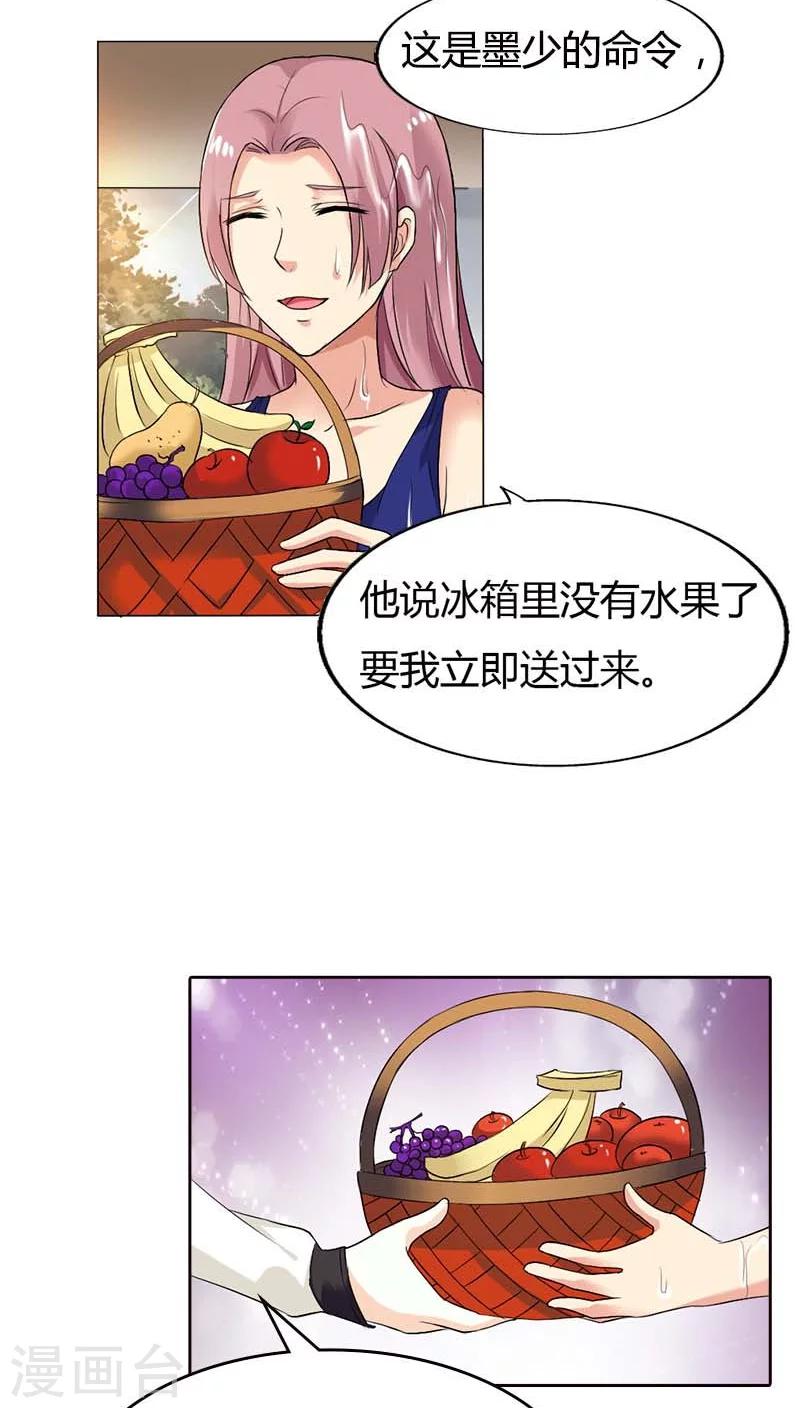 第53话 那个女人是何方神圣-第53话