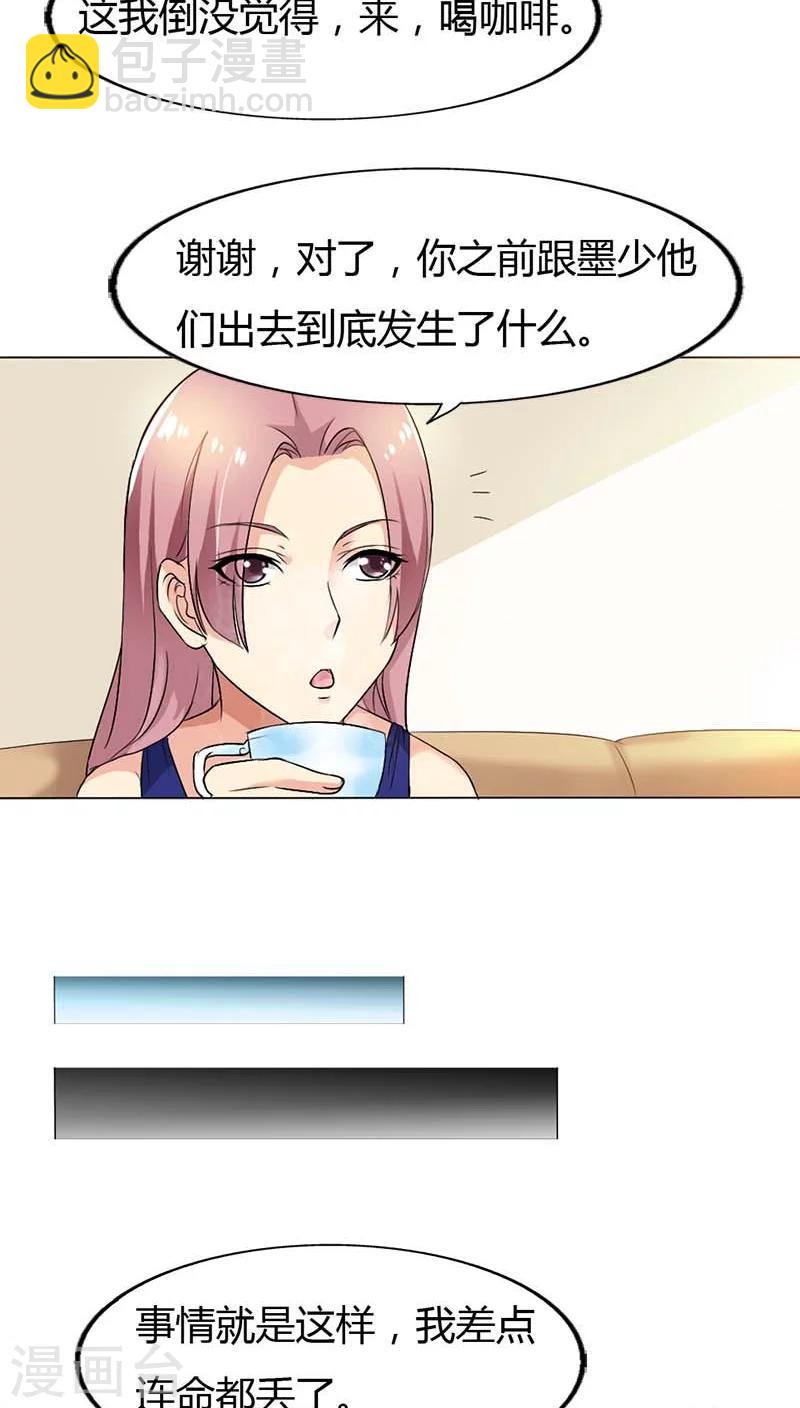 第53话 那个女人是何方神圣-第53话