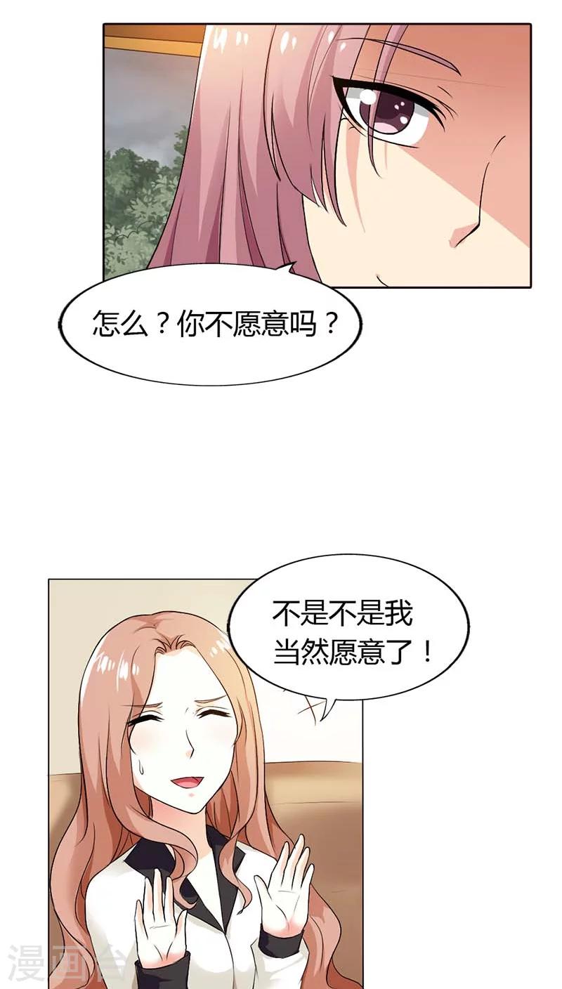 第53话 那个女人是何方神圣-第53话