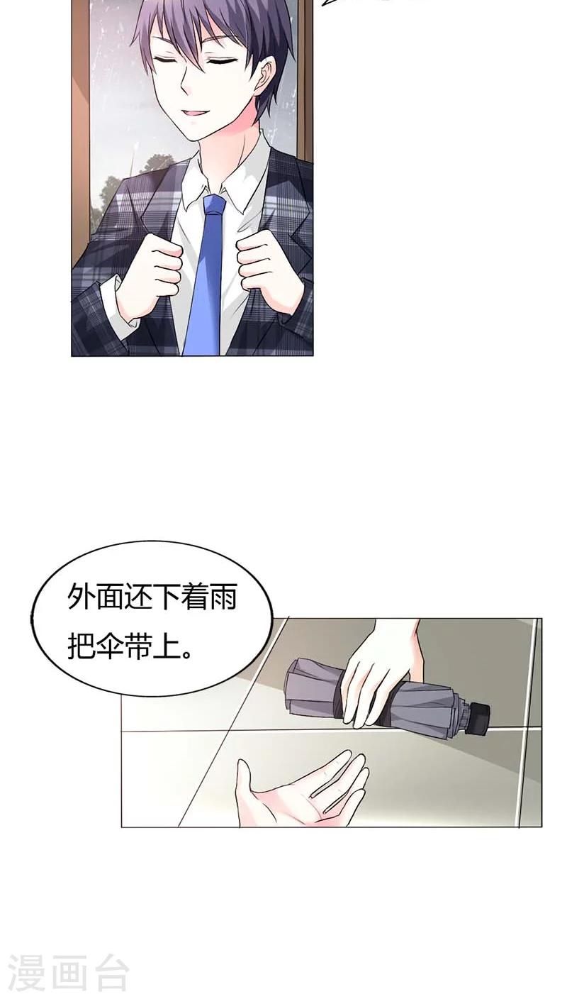 第53话 那个女人是何方神圣-第53话