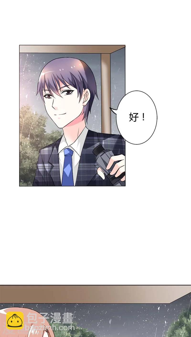 第53话 那个女人是何方神圣-第53话