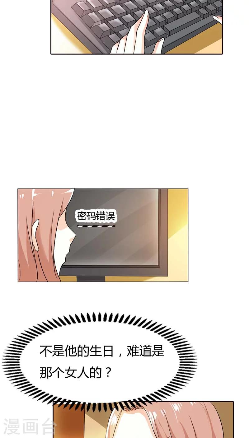 第53话 那个女人是何方神圣-第53话