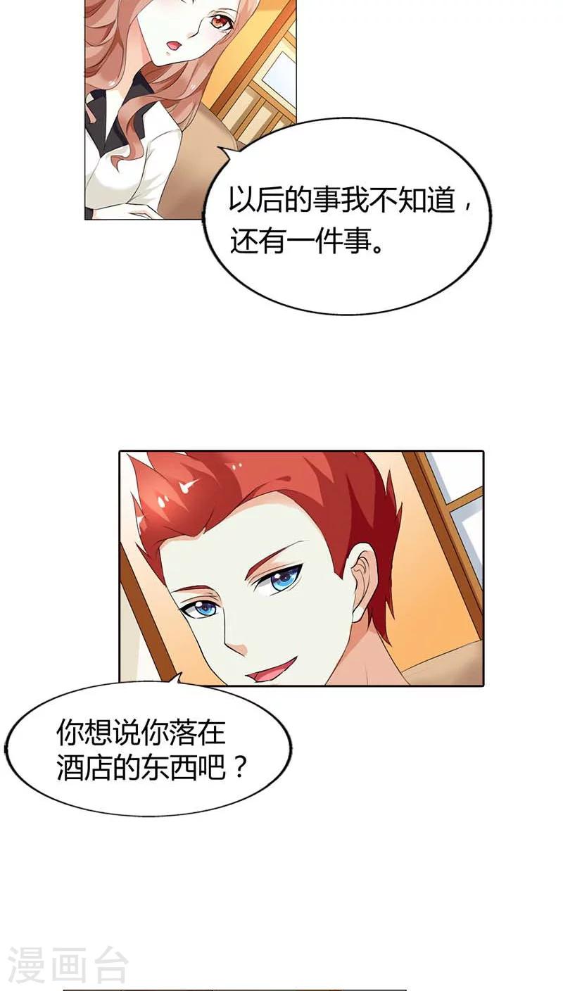 第55话 你的好基友吃醋了-第55话