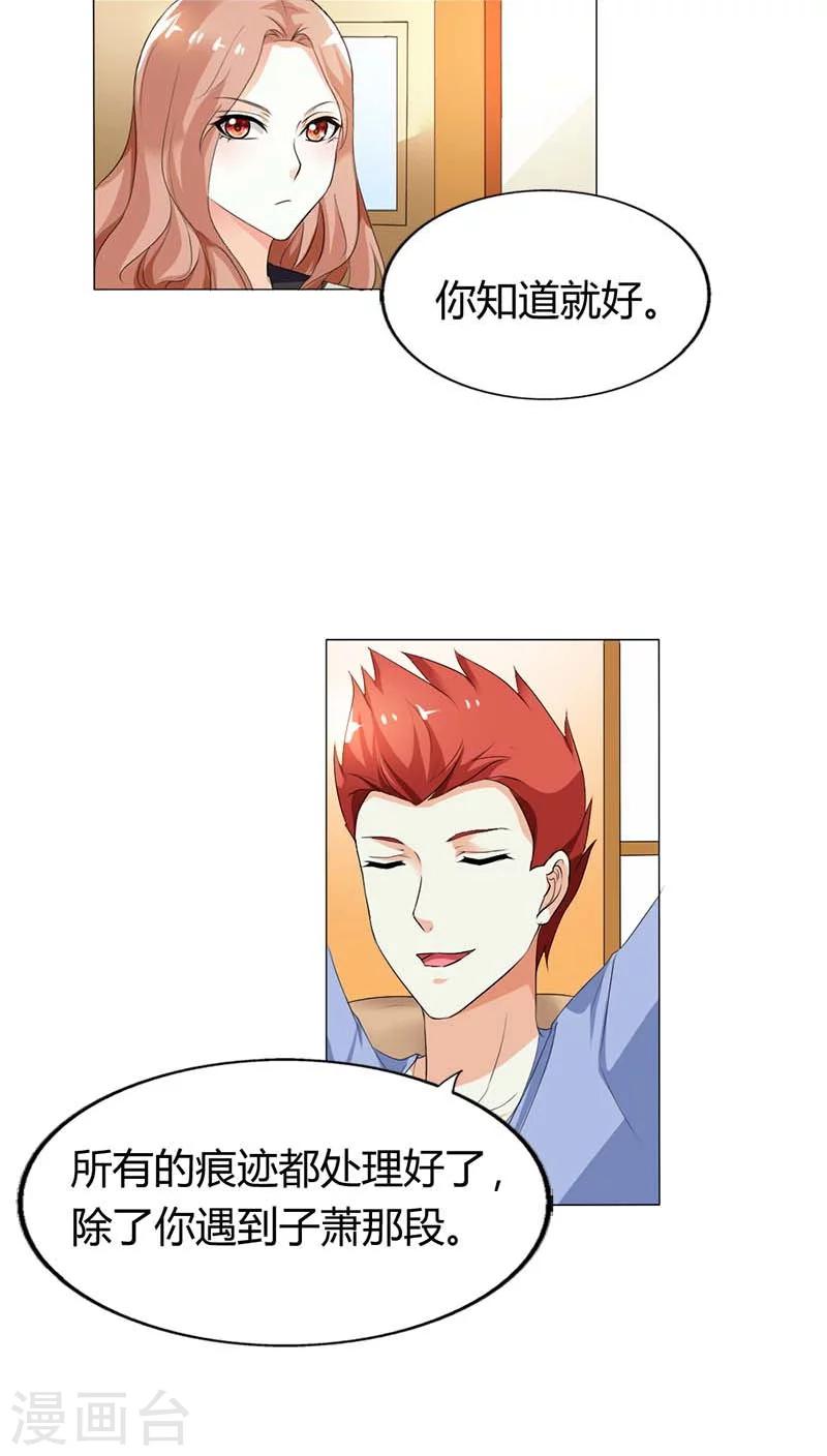 第55话 你的好基友吃醋了-第55话