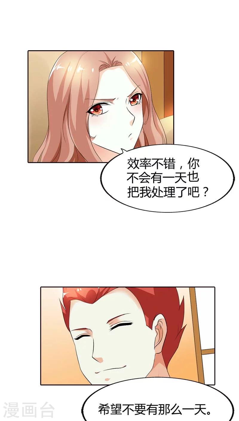 第55话 你的好基友吃醋了-第55话