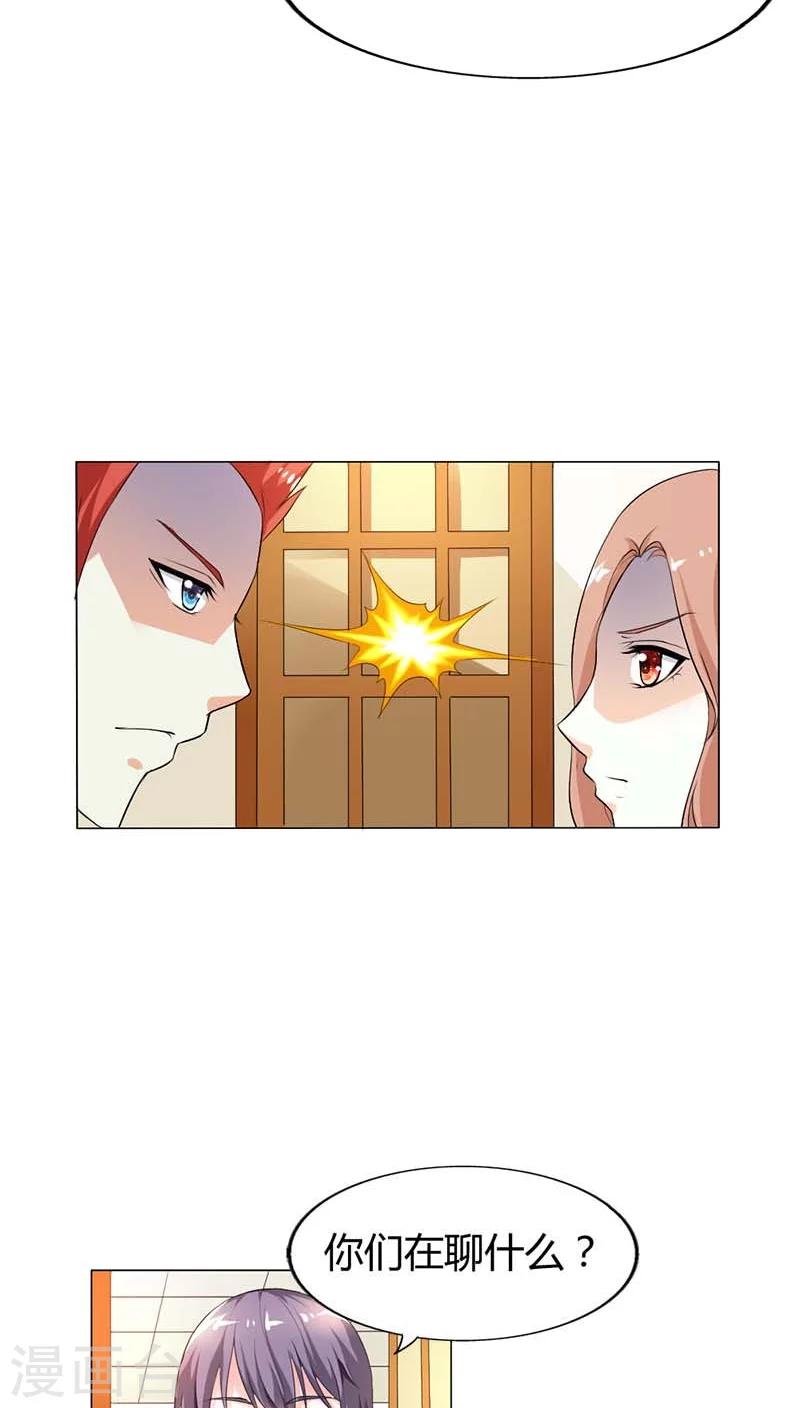 第55话 你的好基友吃醋了-第55话