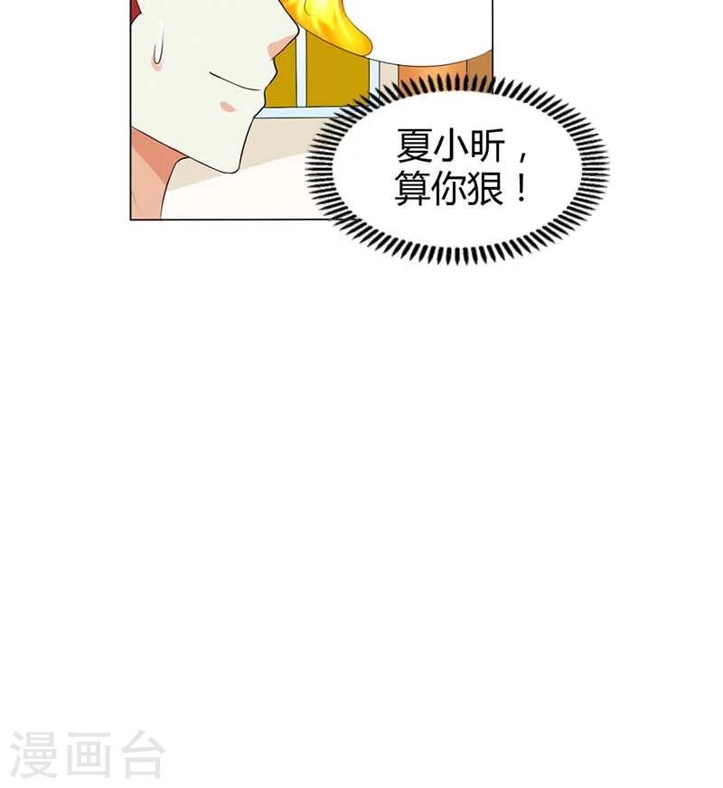 第55话 你的好基友吃醋了-第55话