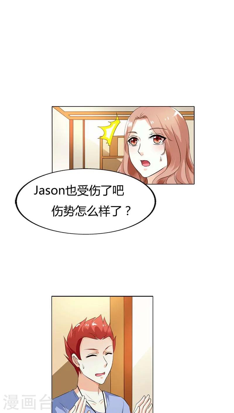 第55话 你的好基友吃醋了-第55话