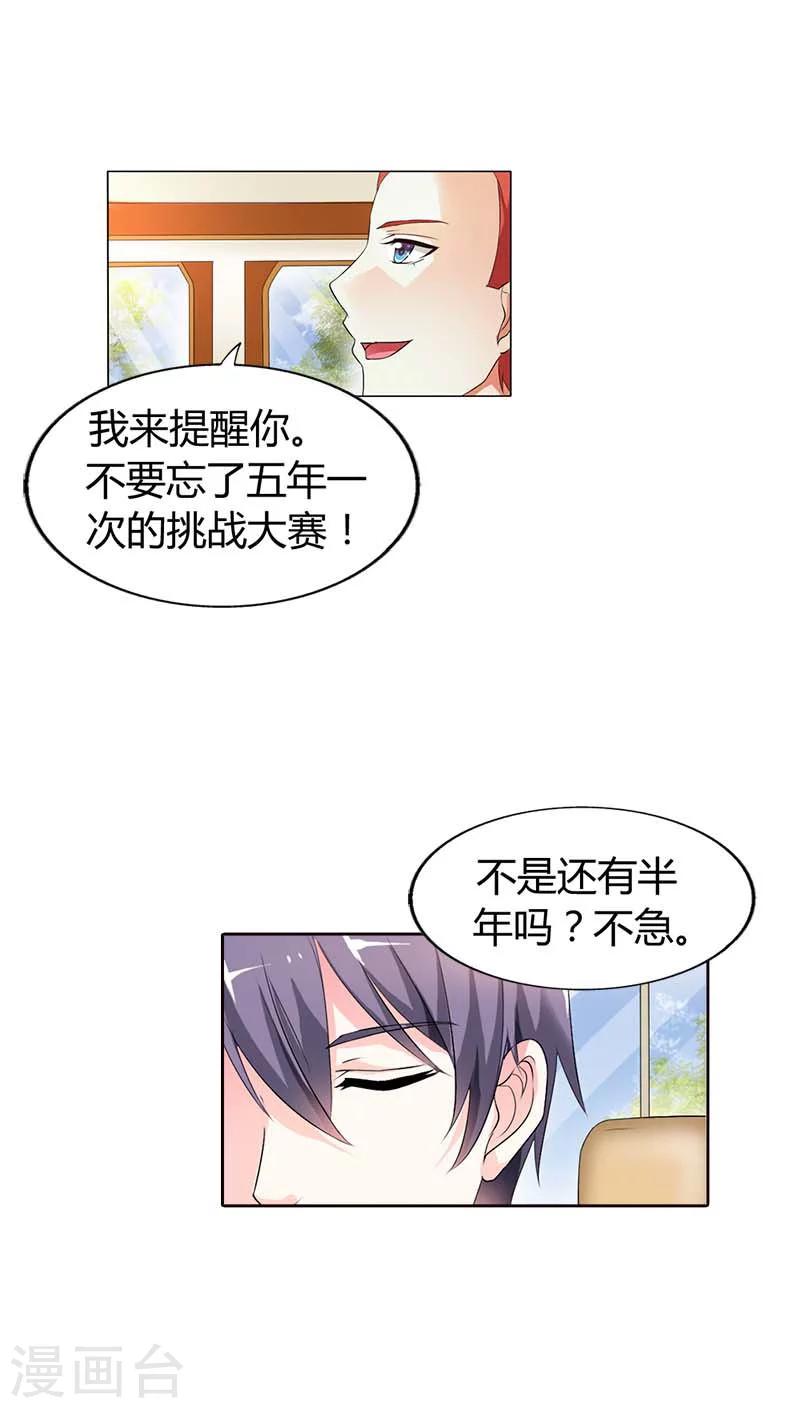 第55话 你的好基友吃醋了-第55话