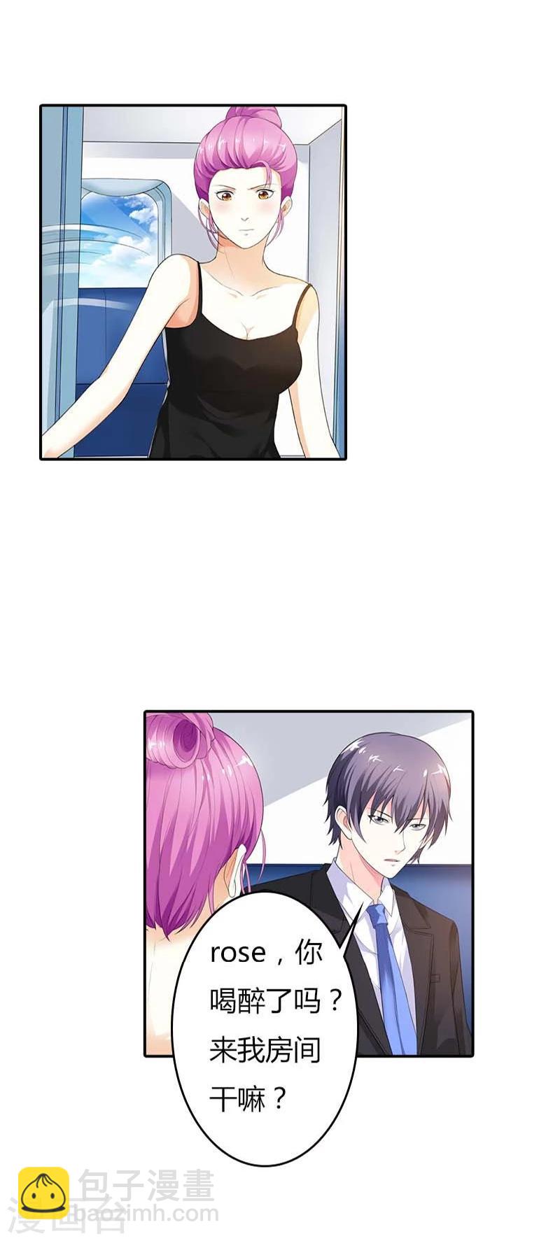 第58话 真是难缠的女人-第59话