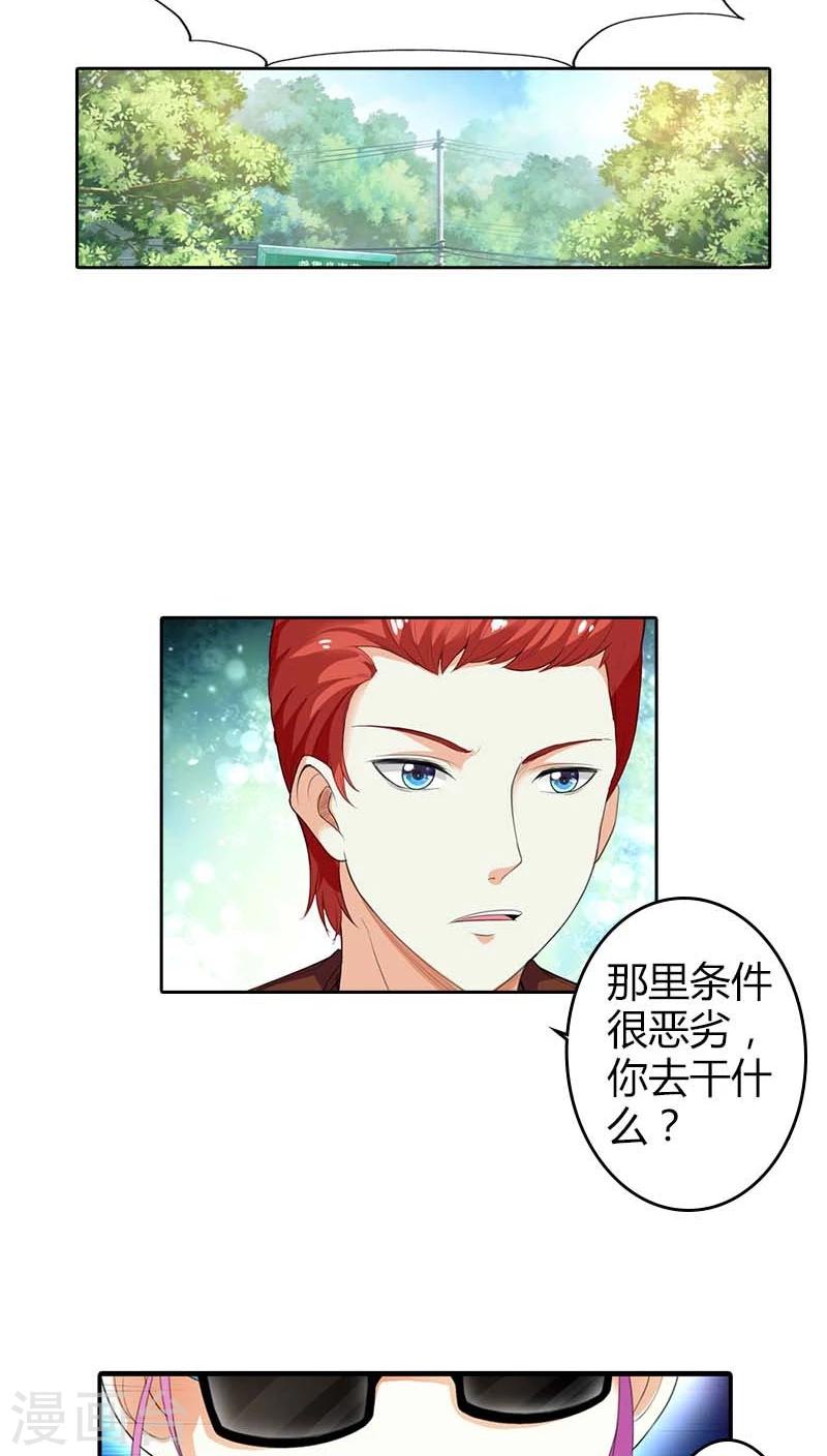 第58话 真是难缠的女人-第59话