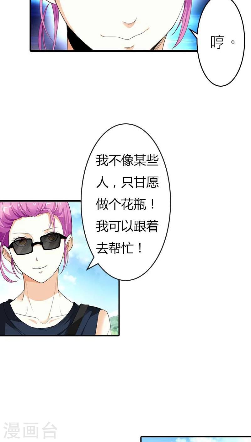 第58话 真是难缠的女人-第59话