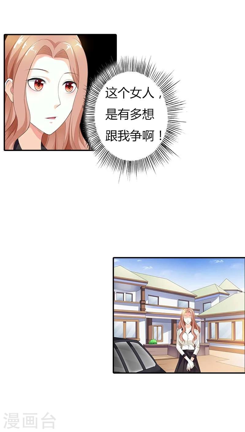 第58话 真是难缠的女人-第59话