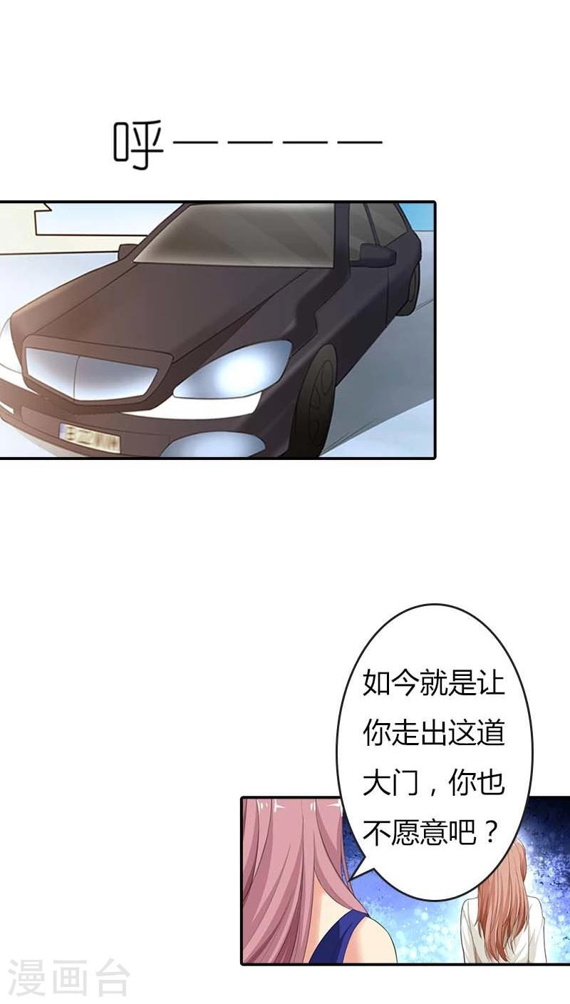 第58话 真是难缠的女人-第59话