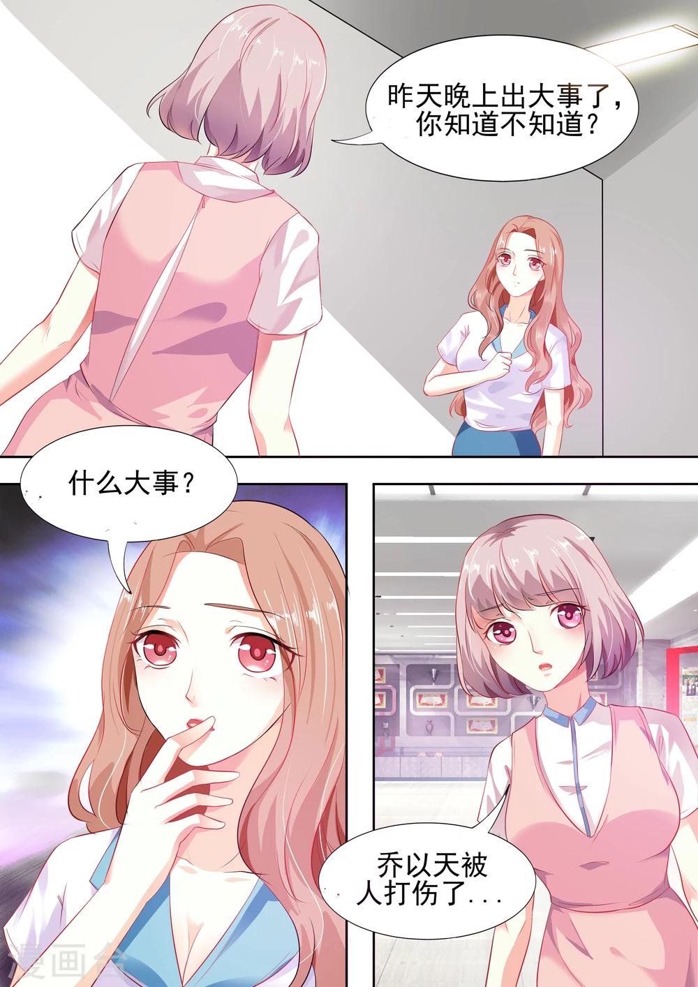第7话 昨天晚上出大事了-第7话