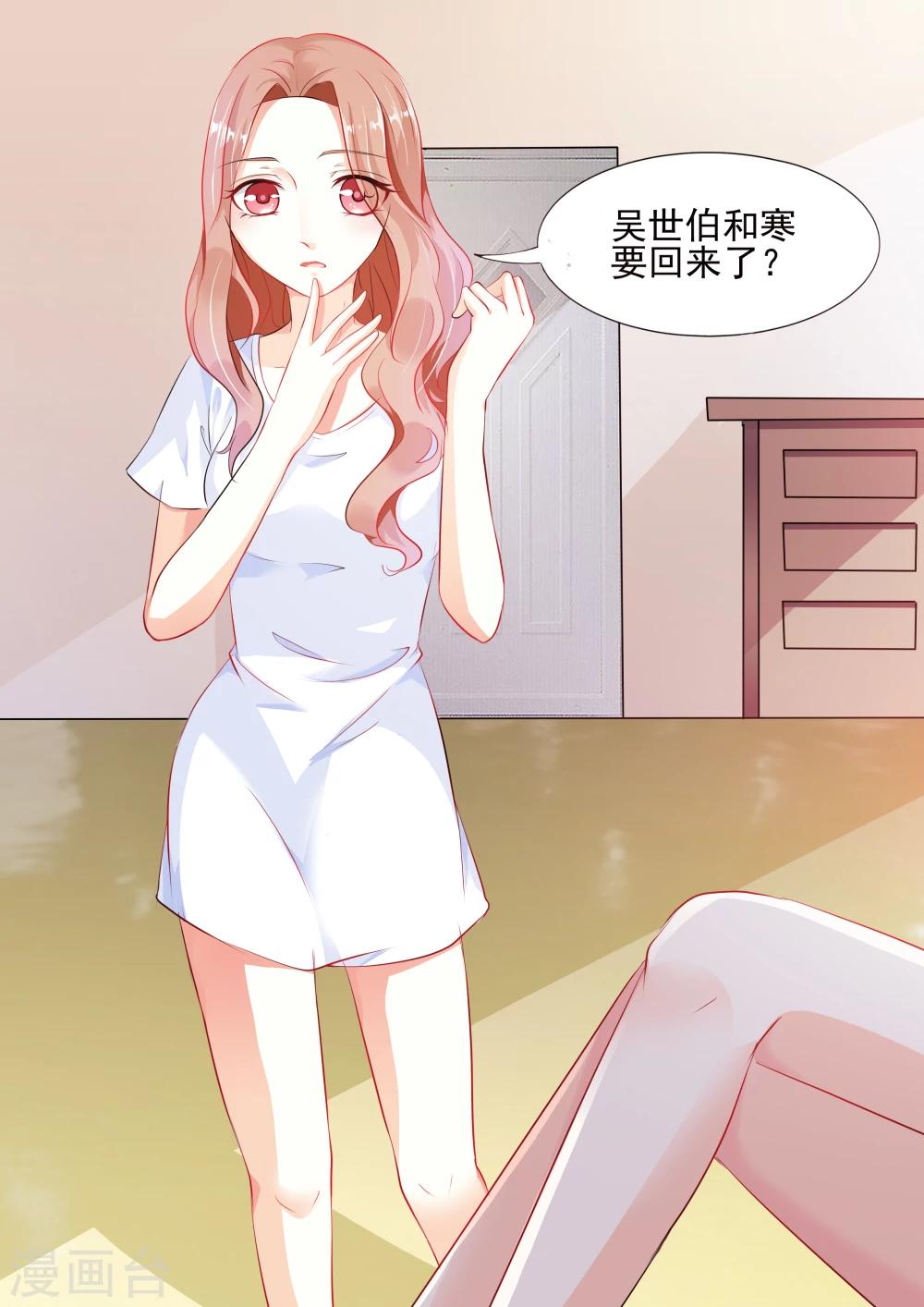 第7话 昨天晚上出大事了-第7话