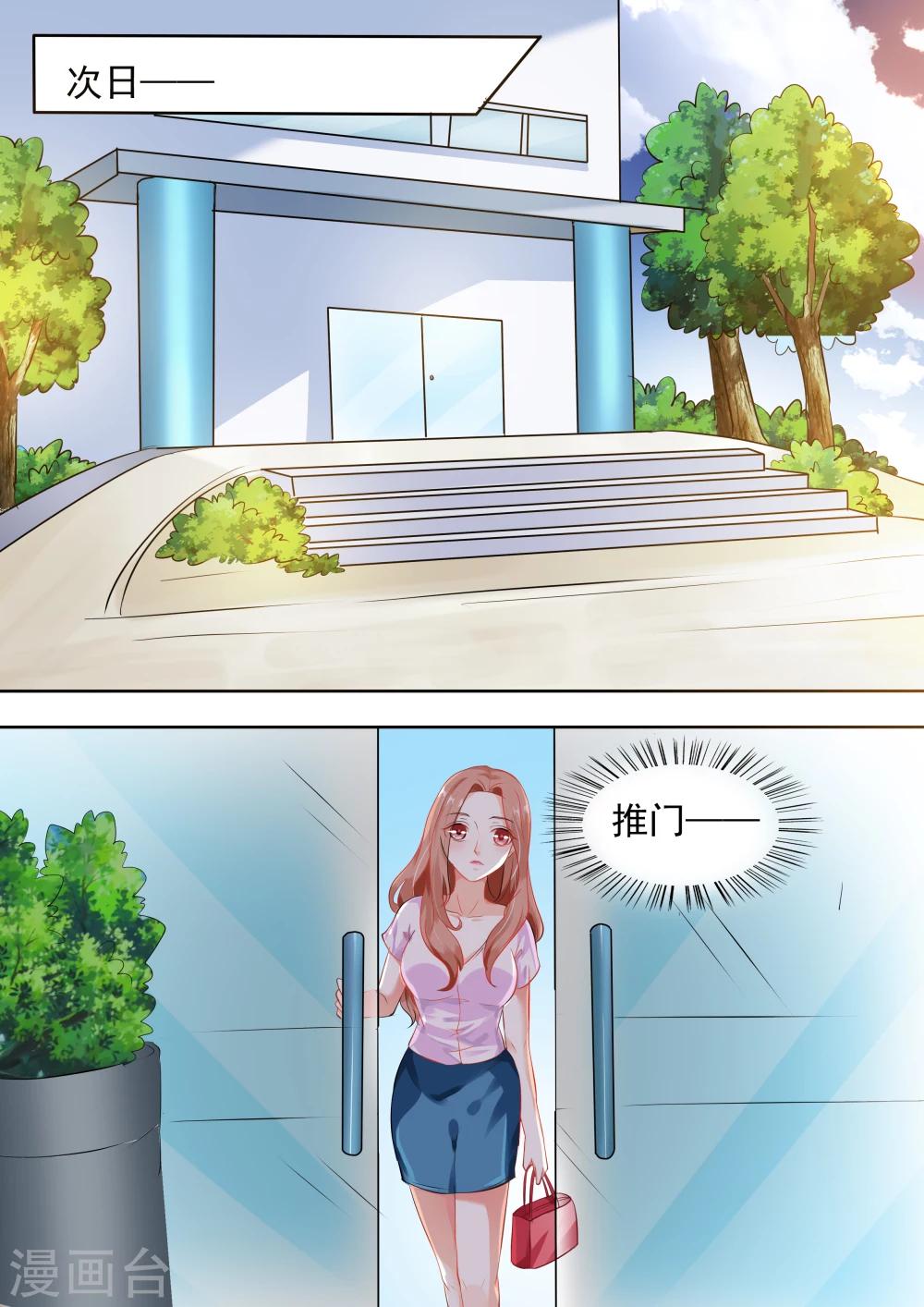 第7话 昨天晚上出大事了-第7话