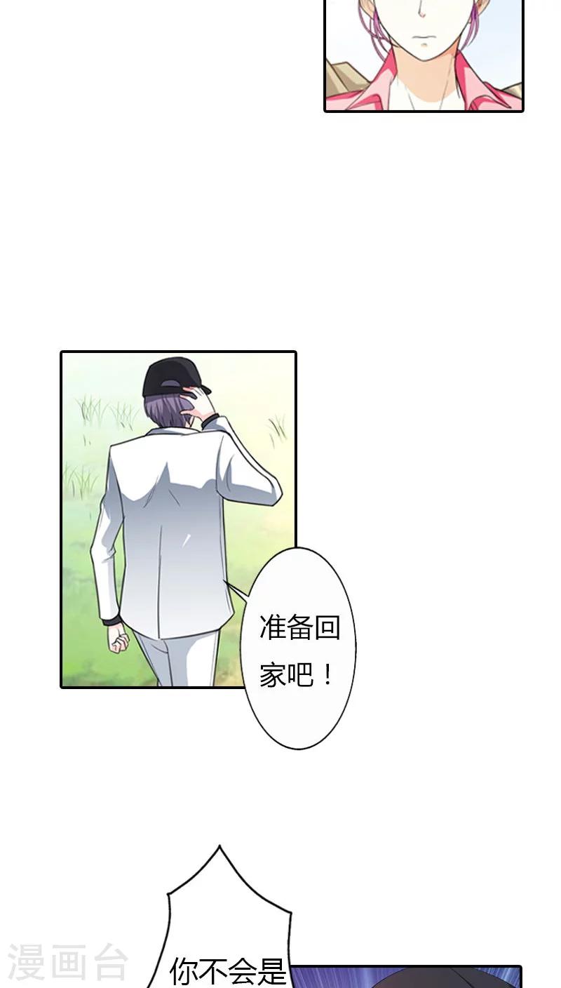 第60话 我对她没有男女之情-第61话