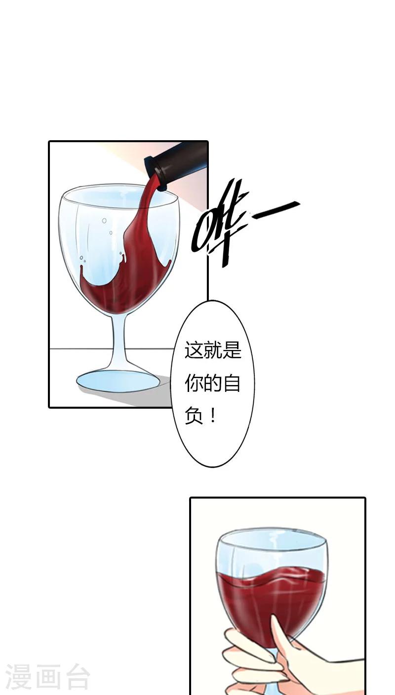 第60话 我对她没有男女之情-第61话