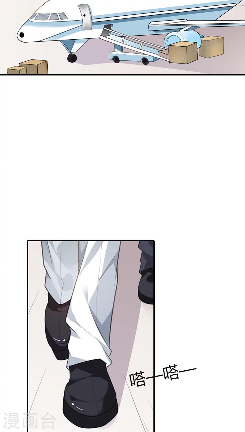 第60话 我对她没有男女之情-第61话