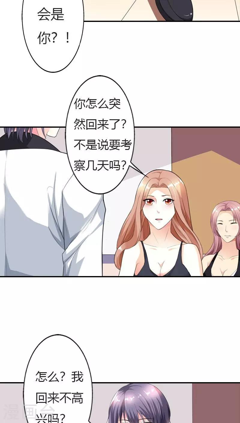 第62话 真是太好吃了-第63话