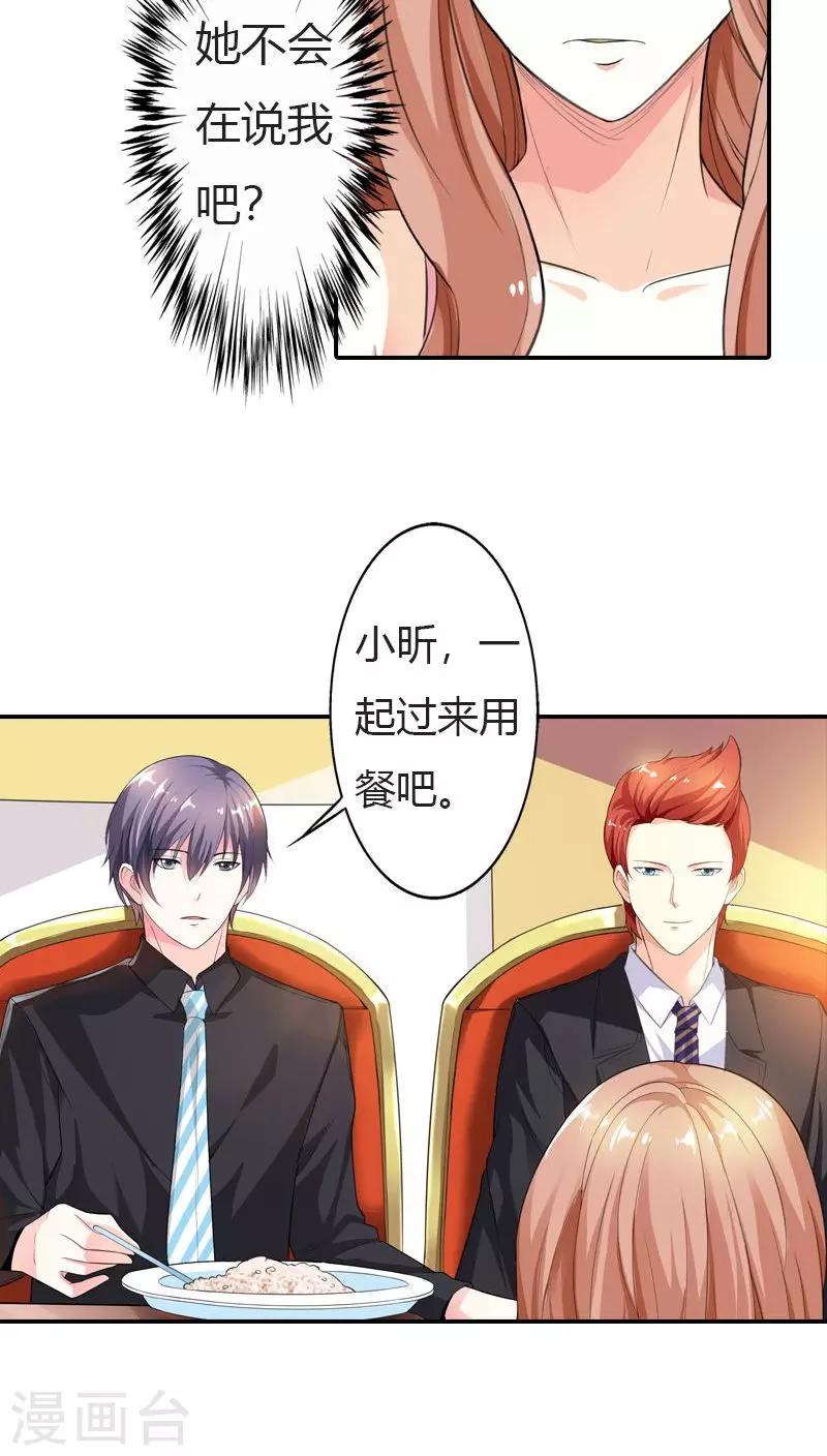 第62话 真是太好吃了-第63话