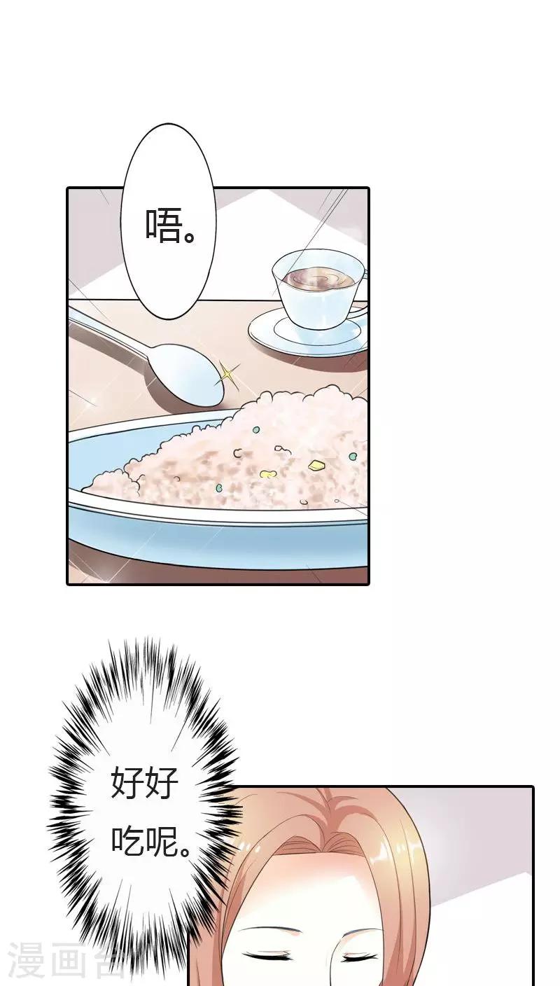 第62话 真是太好吃了-第63话